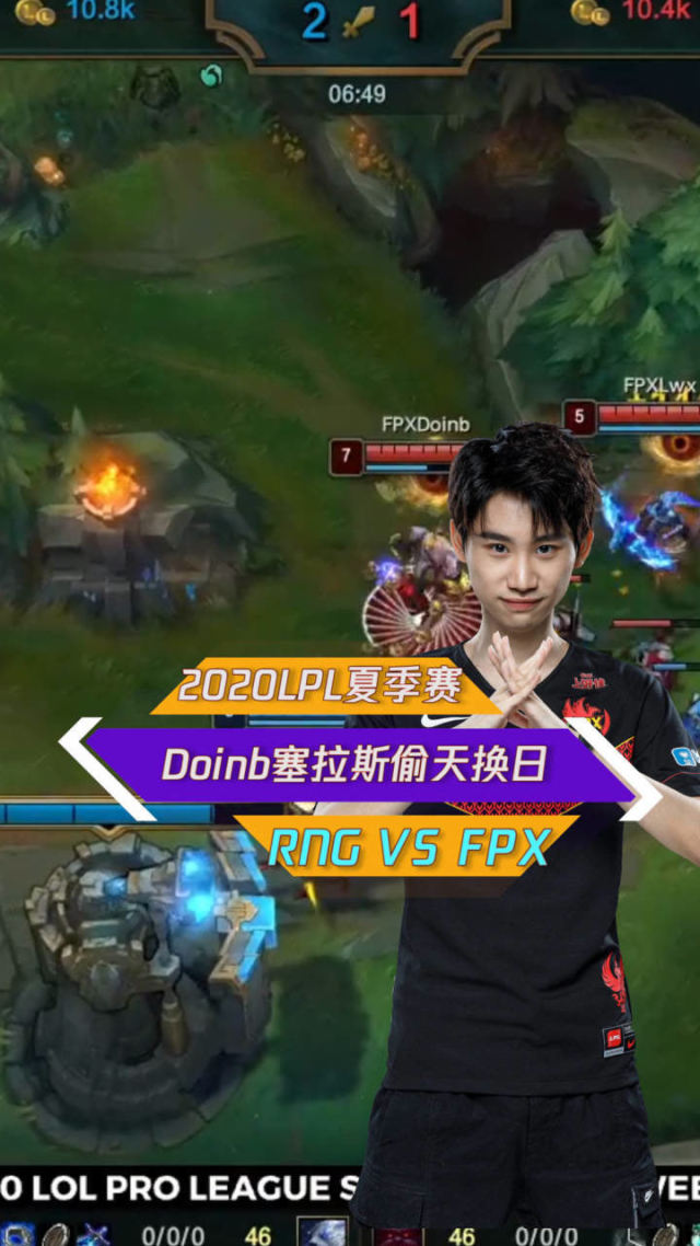 Doinb迎来十赛季高光表现，巴塞罗那球迷沸腾！